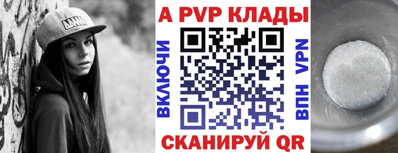 купить   Сергач  Alpha PVP кристаллы 