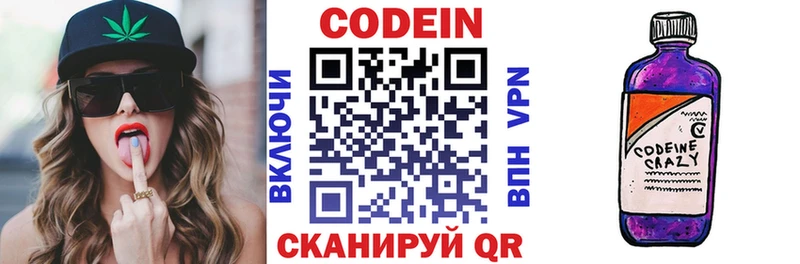 Codein Purple Drank  закладка  hydra ссылка  Сергач 