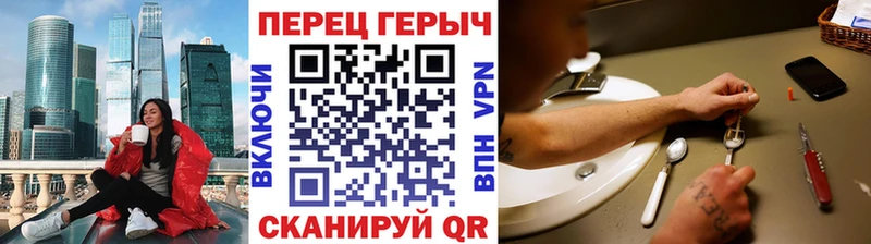 ГЕРОИН хмурый  Сергач 