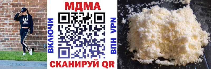 MDMA молли закладка Сергач