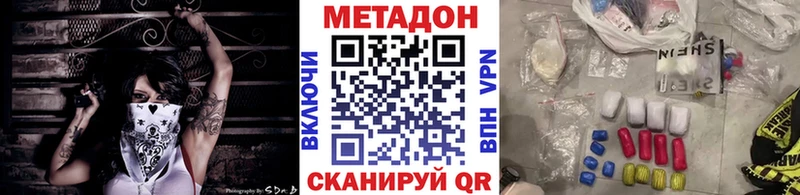 Метадон кристалл Сергач